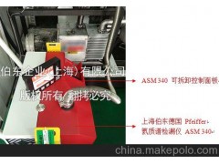 上海伯东Pfeiffer氦质谱检漏仪镀膜机检漏图1