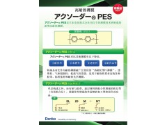 日本进口透明PES膜 代替透明PI膜