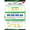 日本进口透明PES膜 代替透明PI膜