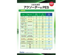 日本进口透明PES膜 代替透明PI膜图2