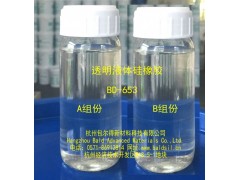 全透明液体硅橡胶高抗撕高拉升高粘度BD-653